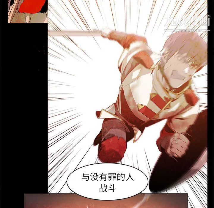 PainKiller-正义的背后 第56话 第80页
