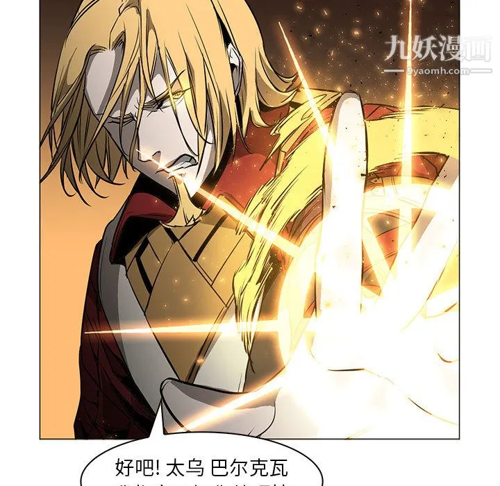 PainKiller-正义的背后 第56话 第53页