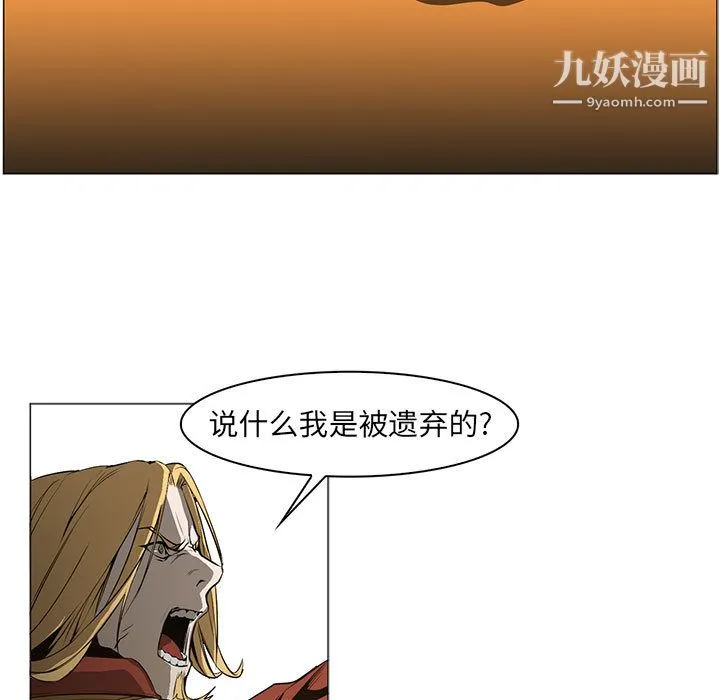 PainKiller-正义的背后 第56话 第15页