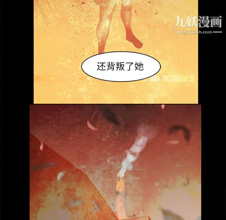 PainKiller-正义的背后 第56话 第91页