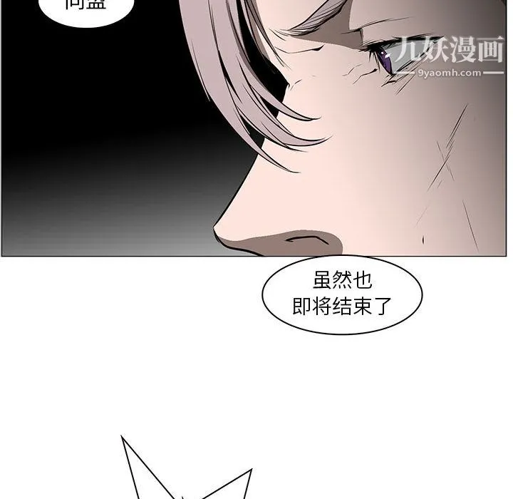 PainKiller-正义的背后 第56话 第113页