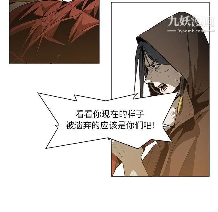 PainKiller-正义的背后 第56话 第16页