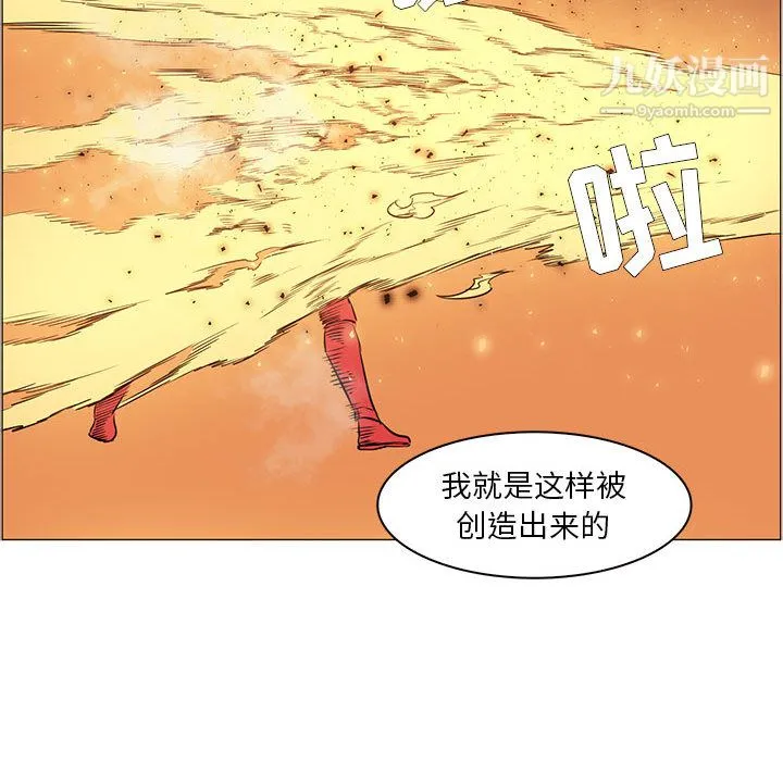 PainKiller-正义的背后 第56话 第72页