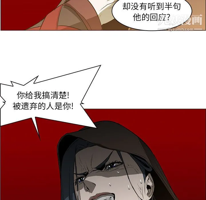 PainKiller-正义的背后 第56话 第19页