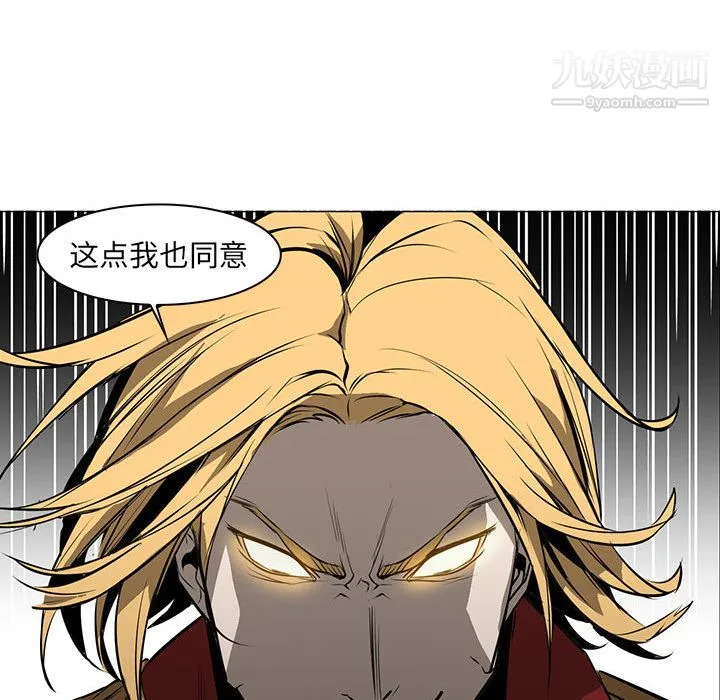 PainKiller-正义的背后 第56话 第38页