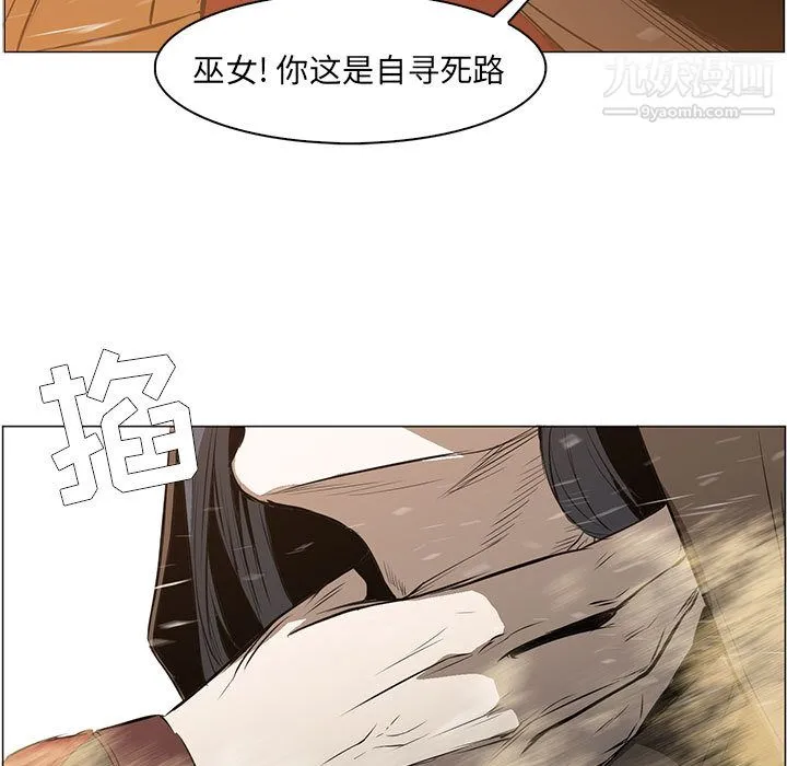 PainKiller-正义的背后 第56话 第23页