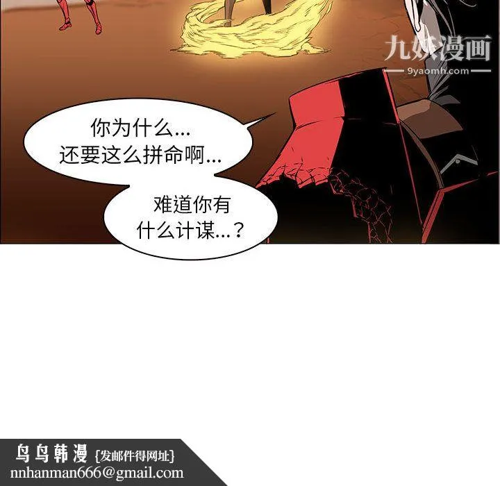 PainKiller-正义的背后 第56话 第63页