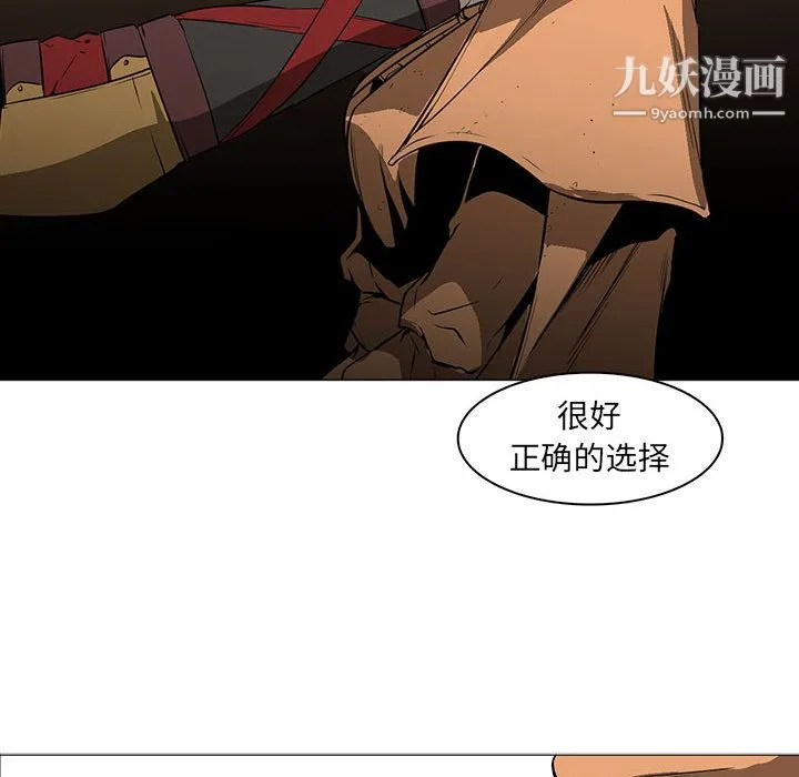 PainKiller-正义的背后 第56话 第35页
