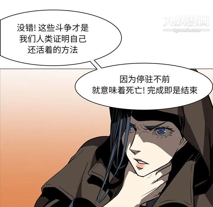 PainKiller-正义的背后 第56话 第8页
