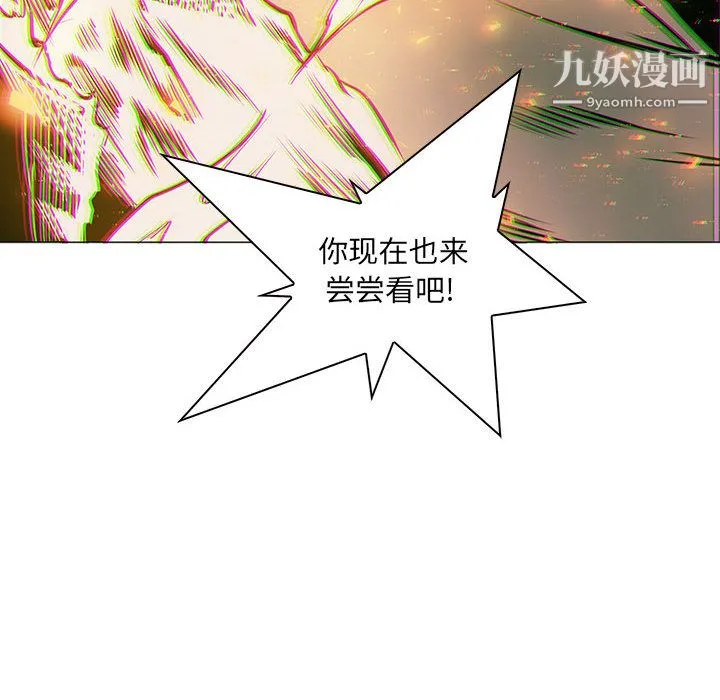 PainKiller-正义的背后 第56话 第121页