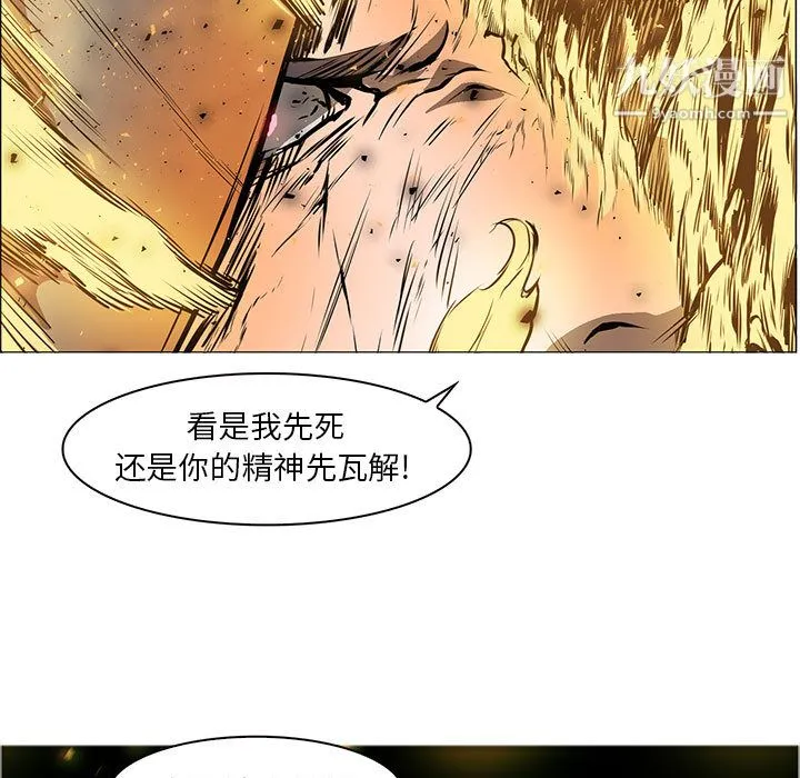 PainKiller-正义的背后 第56话 第116页