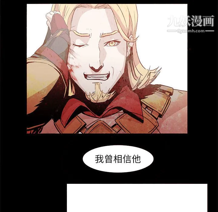 PainKiller-正义的背后 第56话 第75页