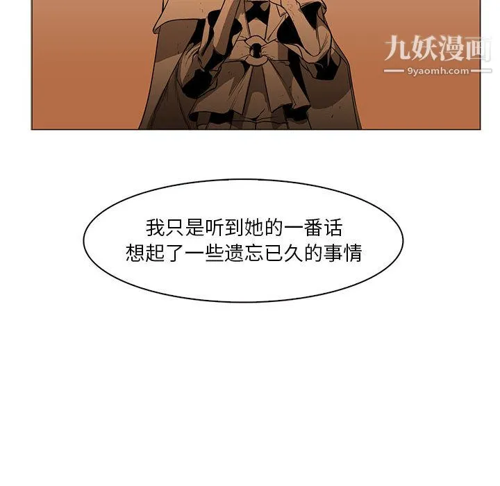 PainKiller-正义的背后 第56话 第65页