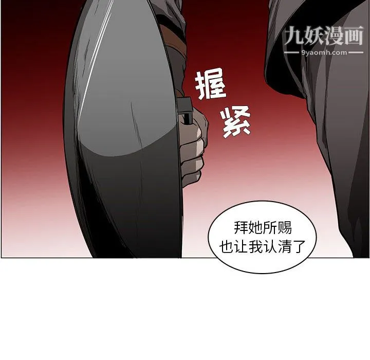 PainKiller-正义的背后 第56话 第69页