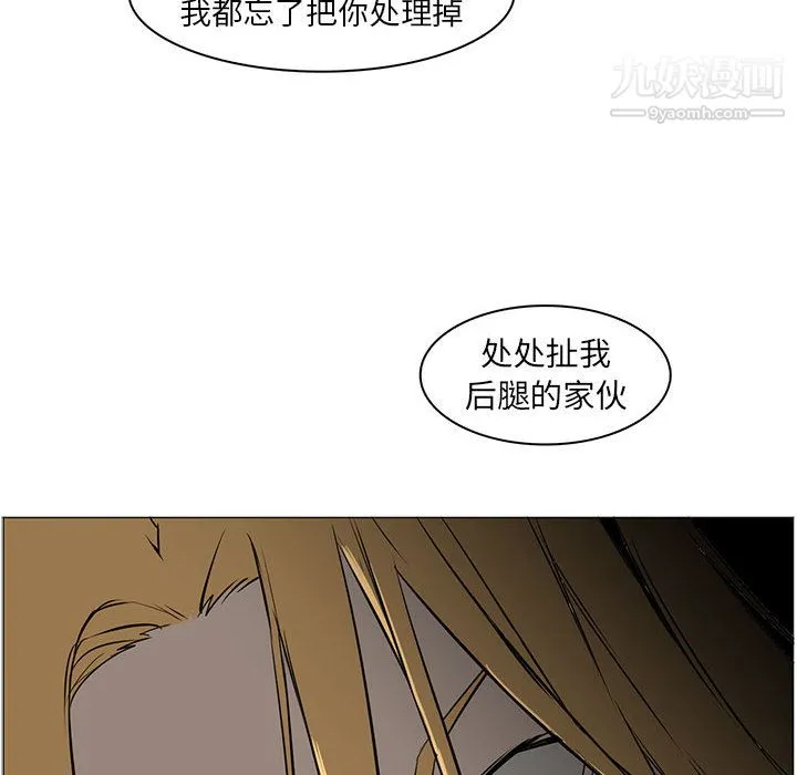 PainKiller-正义的背后 第56话 第54页