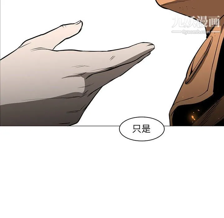 PainKiller-正义的背后 第56话 第36页