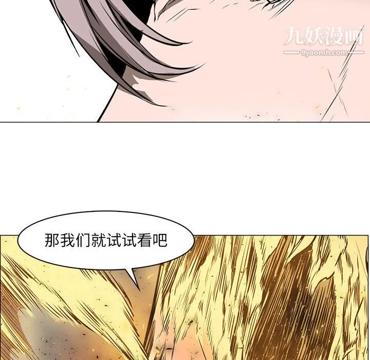 PainKiller-正义的背后 第56话 第115页