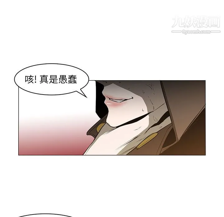 PainKiller-正义的背后 第56话 第17页