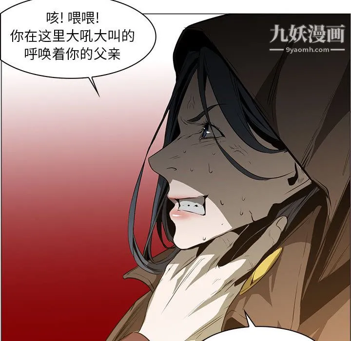 PainKiller-正义的背后 第56话 第18页