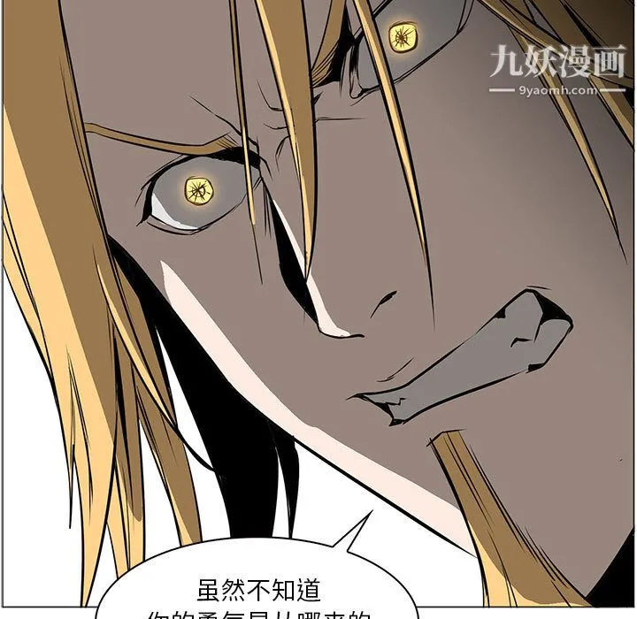 PainKiller-正义的背后 第56话 第55页