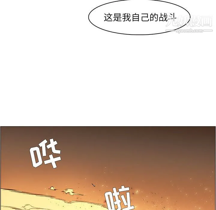 PainKiller-正义的背后 第56话 第71页