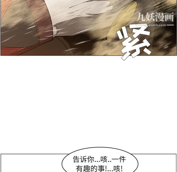 PainKiller-正义的背后 第56话 第24页