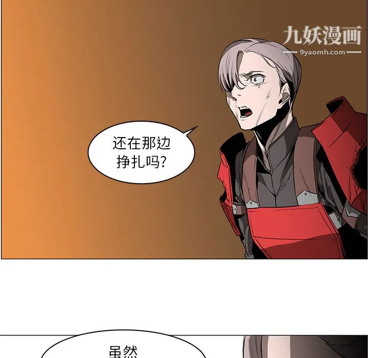 PainKiller-正义的背后 第56话 第111页