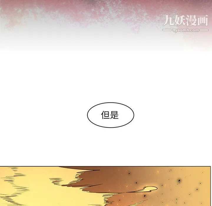 PainKiller-正义的背后 第56话 第93页
