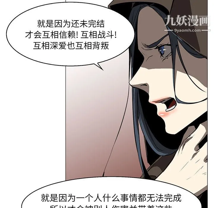 PainKiller-正义的背后 第56话 第5页