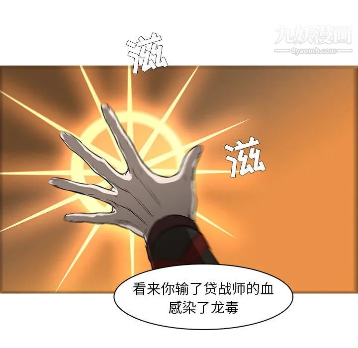PainKiller-正义的背后 第56话 第107页