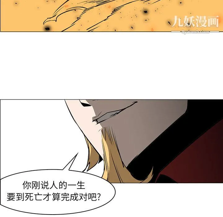 PainKiller-正义的背后 第56话 第39页