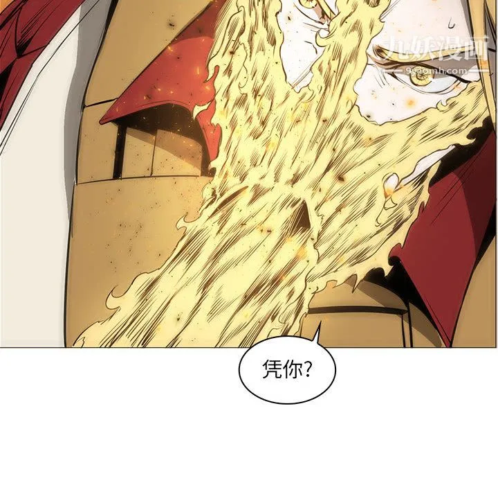 PainKiller-正义的背后 第56话 第106页