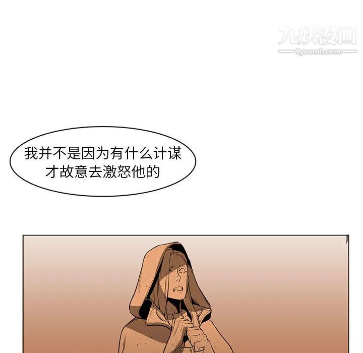 PainKiller-正义的背后 第56话 第64页