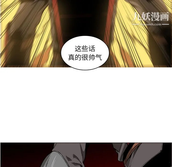PainKiller-正义的背后 第56话 第68页
