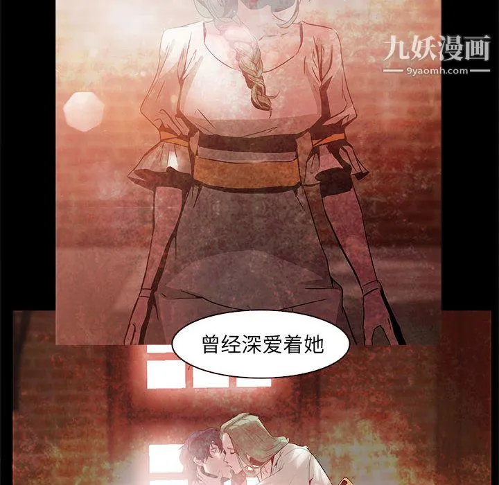 PainKiller-正义的背后 第56话 第85页