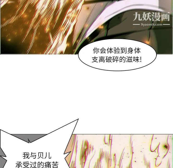 PainKiller-正义的背后 第56话 第118页