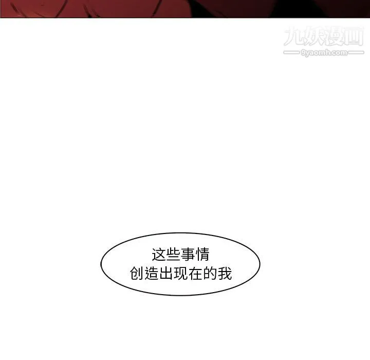 PainKiller-正义的背后 第56话 第98页