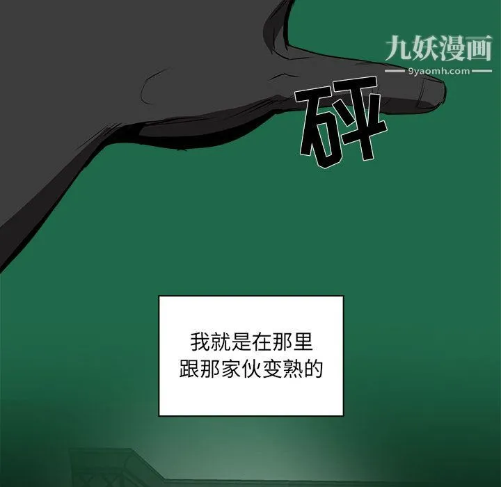 PainKiller-正义的背后 第50话 第46页