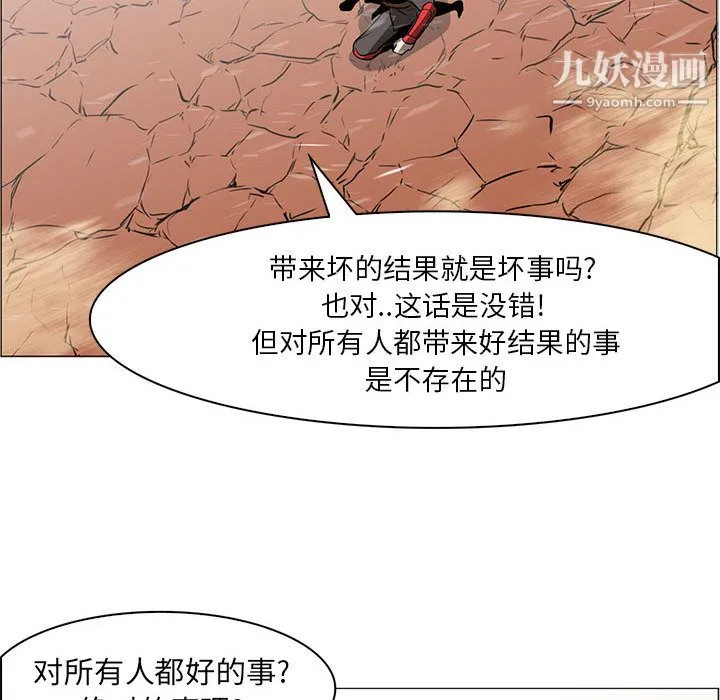 PainKiller-正义的背后 第50话 第107页