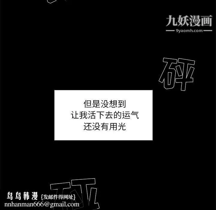 PainKiller-正义的背后 第50话 第65页