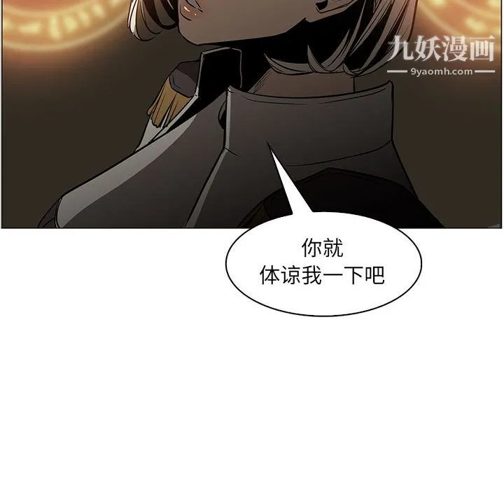 PainKiller-正义的背后 第50话 第87页