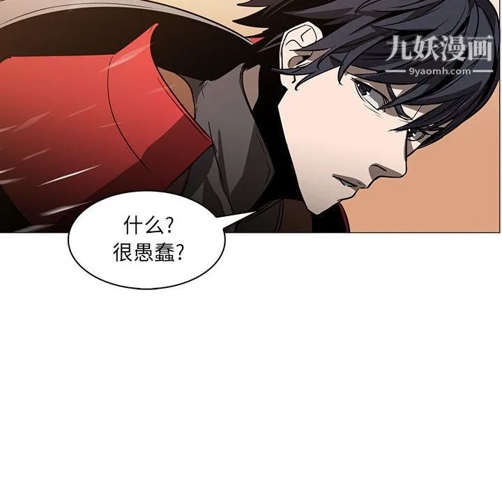 PainKiller-正义的背后 第50话 第105页