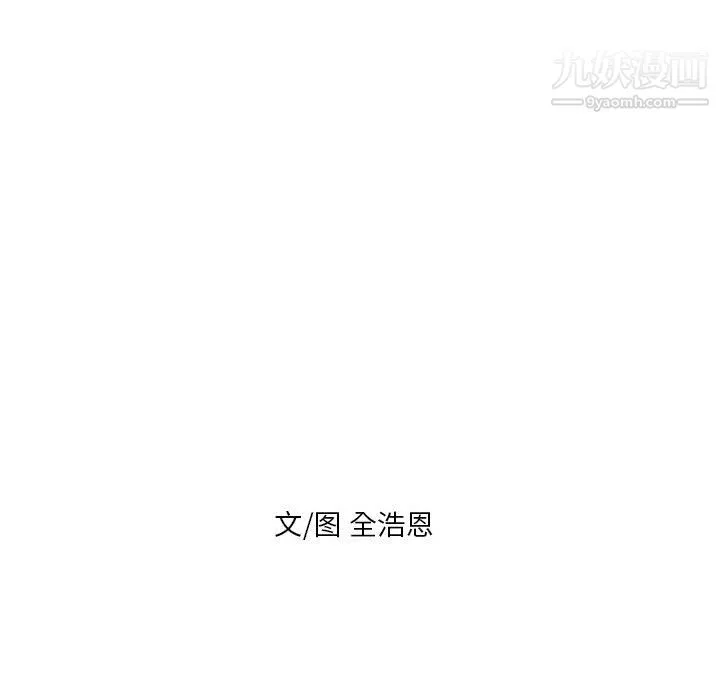 PainKiller-正义的背后 第50话 第89页