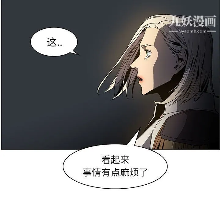 PainKiller-正义的背后 第50话 第11页