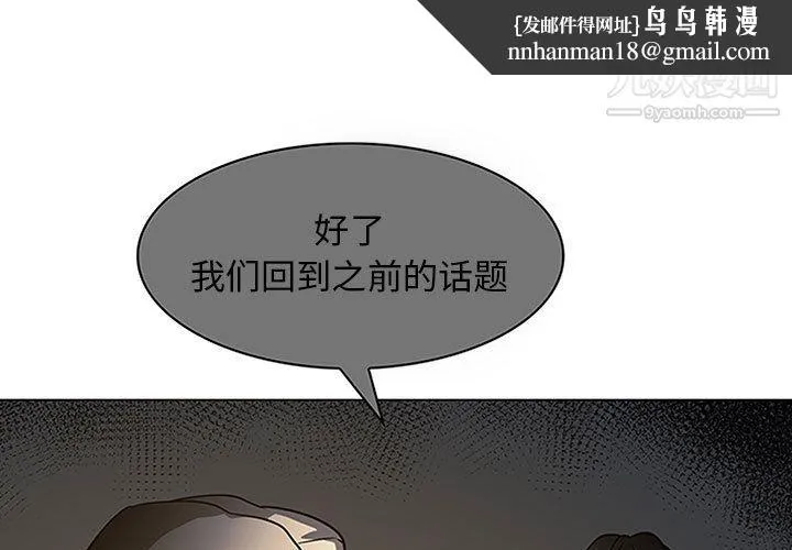 PainKiller-正义的背后 第50话 第1页