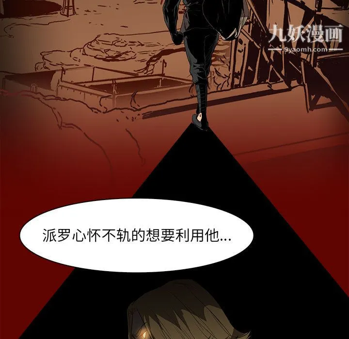 PainKiller-正义的背后 第50话 第40页