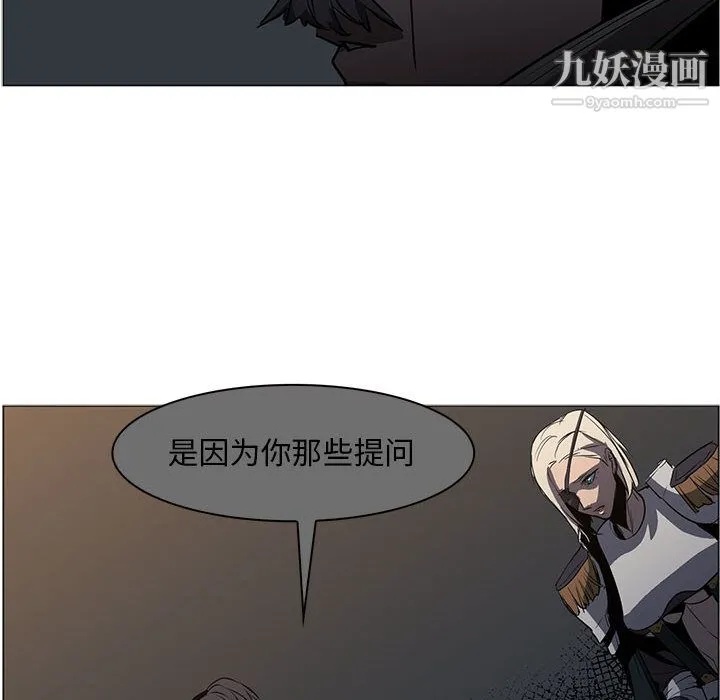 PainKiller-正义的背后 第50话 第37页