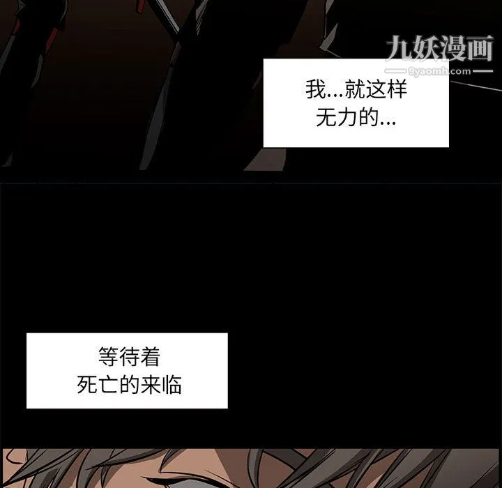 PainKiller-正义的背后 第50话 第63页