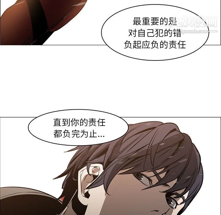 PainKiller-正义的背后 第50话 第114页