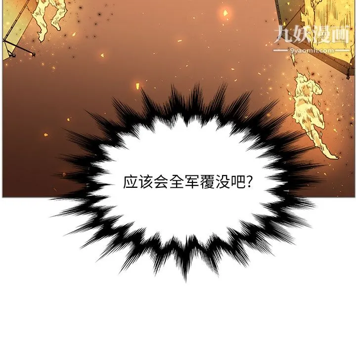 PainKiller-正义的背后 第40话 第111页